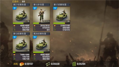 二战风云2vivo手机版本