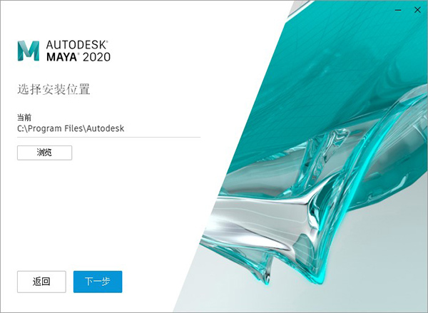 Autodesk Maya 2020官方版