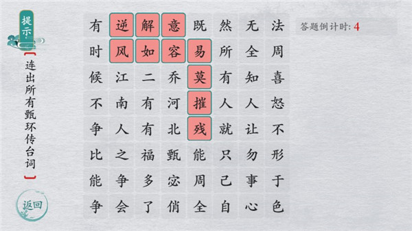 离谱的汉字