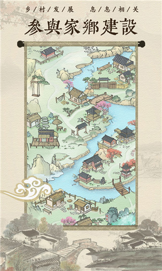 古代乡村人生最新版