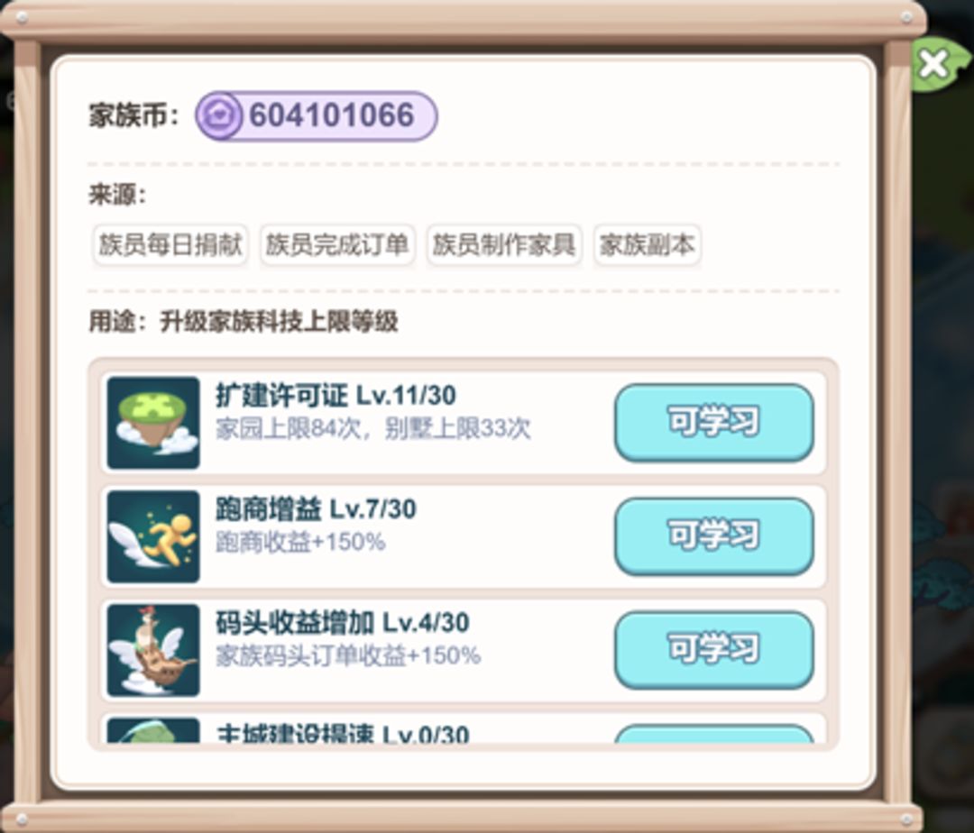 梦幻的城taptap版