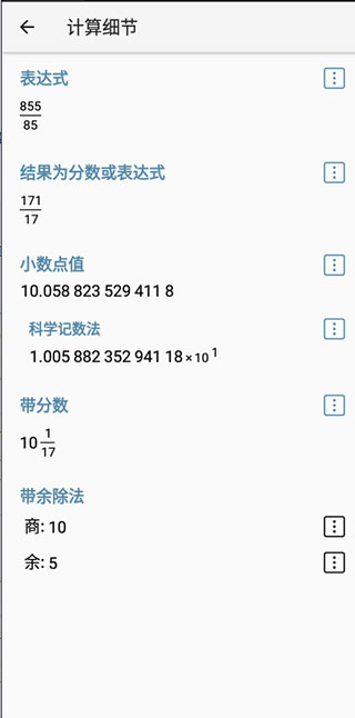 HiPER Calc PRO中文版