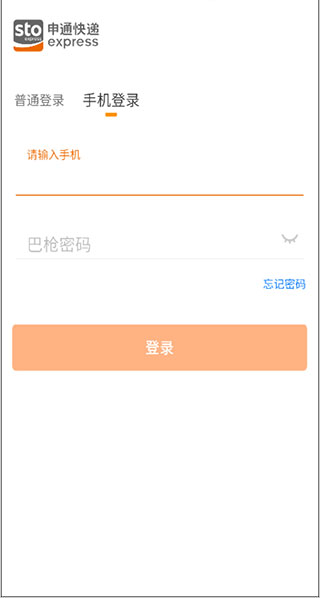 申行者小件员app官方版