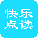 快乐点读