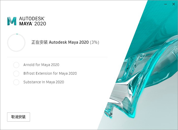 Autodesk Maya 2020官方版