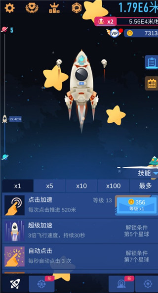 星际探险家手机版