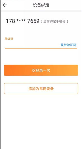 申行者小件员app官方版