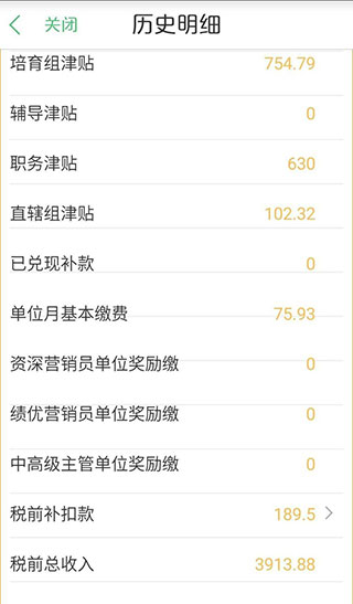 国寿e店2024最新版