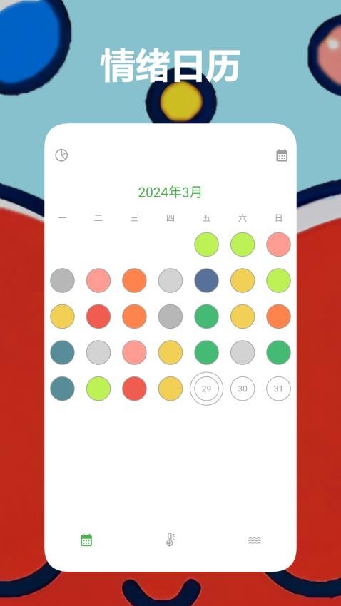 Mubble洗心日记免费版