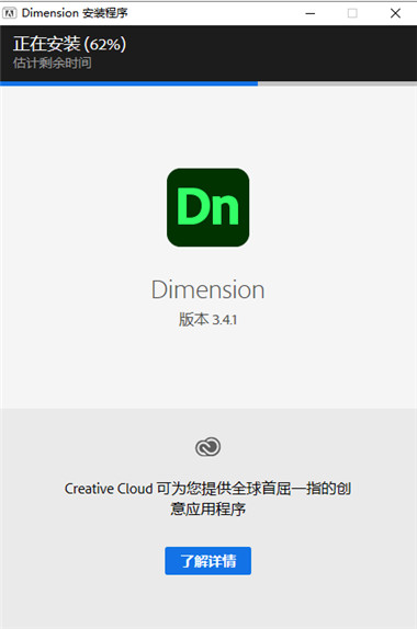 adobe Dimension 2021中文版