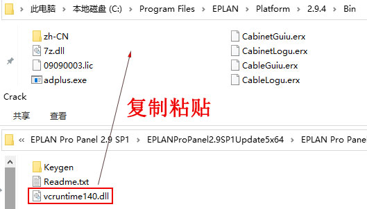 EPLAN Pro Panel(CAE工程软件)