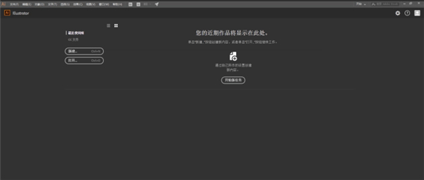 Illustrator CC 2017精简版