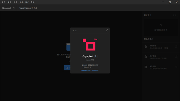 topaz gigapixel ai中文破解版
