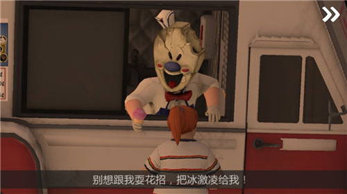 恐怖冰淇淋6国际服