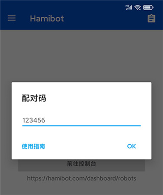 Hamibot官方版