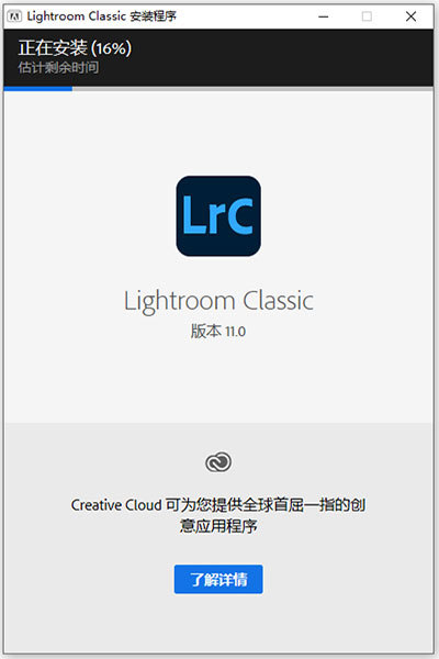 adobe lightroom classic 2022中文破解版