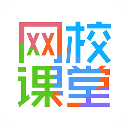 网校课堂app