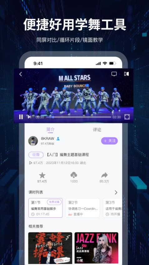 舞者世界官网版