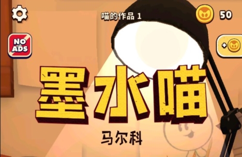 墨水喵会功夫的喵