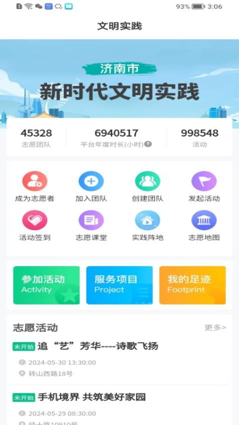 泉志愿APP