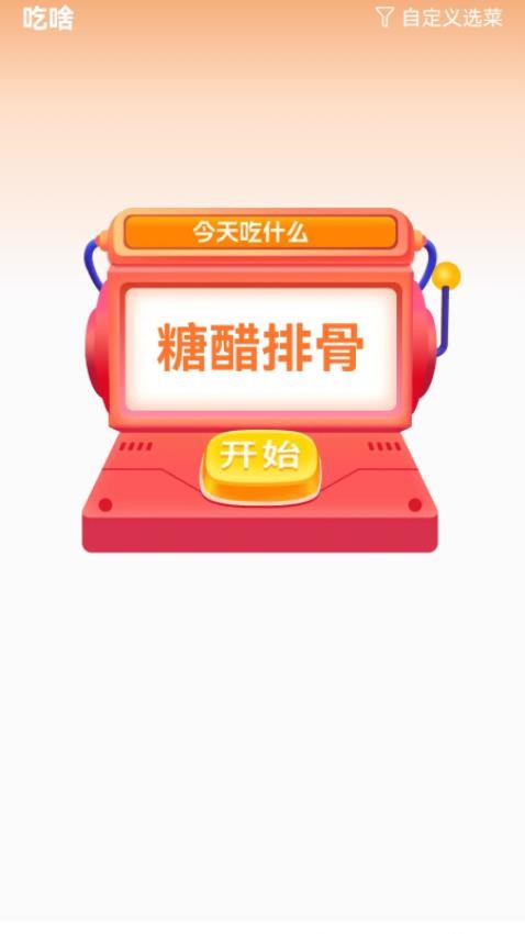 花开健步官方版