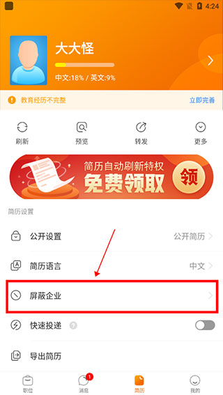 卓博人才网招聘网触屏版