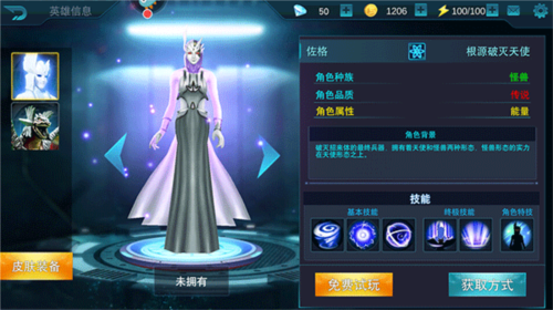 奥特曼传奇英雄测试服