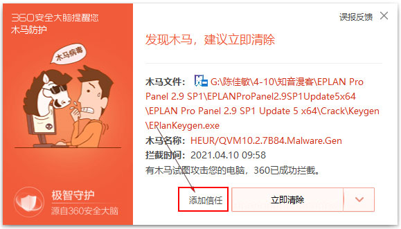 EPLAN Pro Panel(CAE工程软件)