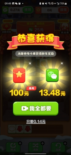 新年乐翻天赚钱版