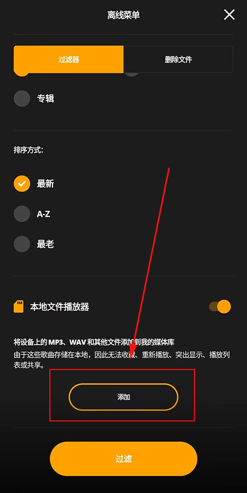audiomack安卓手机版