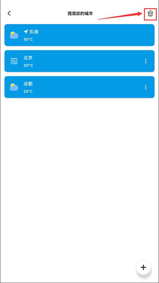 pure天气pro最新版