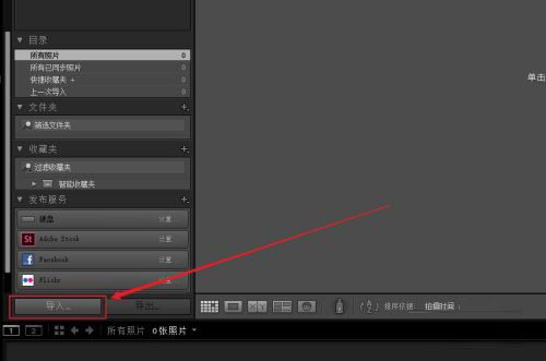 adobe lightroom classic 2022免费版