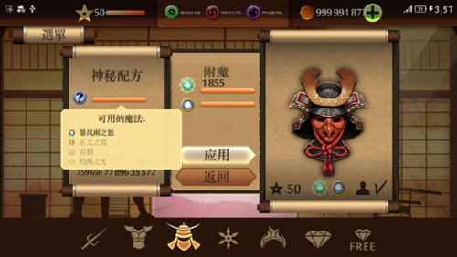 暗影格斗2泰坦破解版