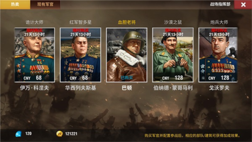 二战风云2小米客户端