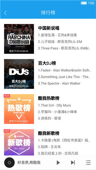 酷我音乐Pad大屏版