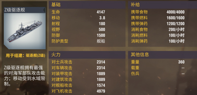 二战风云2华为客户端