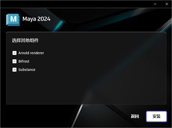 Autodesk Maya 2024简体中文版