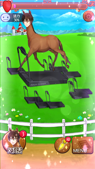 马之王子殿下游戏