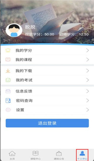 龙江干部教育app最新版