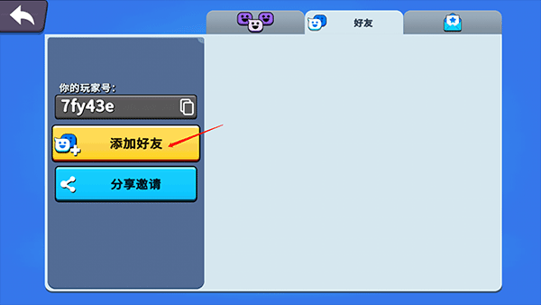 战斗派对游戏(Battle Gang)