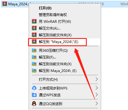 Autodesk Maya 2024简体中文版