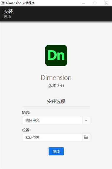 adobe Dimension 2021中文版