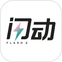闪动免费版