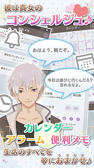 makes早安我的少年日服