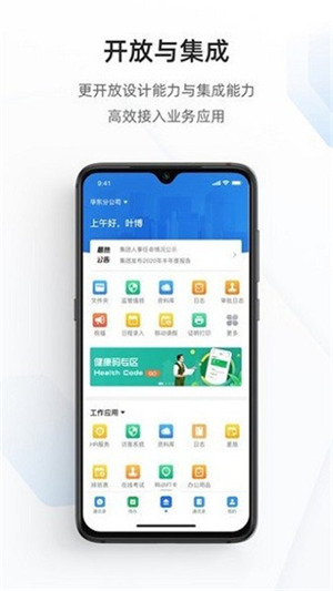 宁政通app官方版