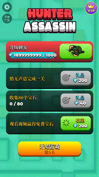 猎人刺客游戏Assassin