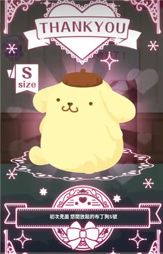 三丽鸥明星的微笑小镇