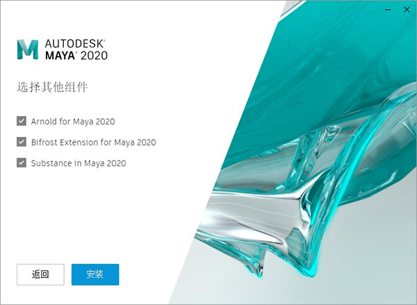 Autodesk Maya 2020官方版