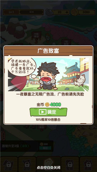 不一样的度假村游戏