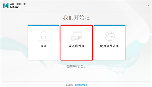 Autodesk Maya 2017中文版
